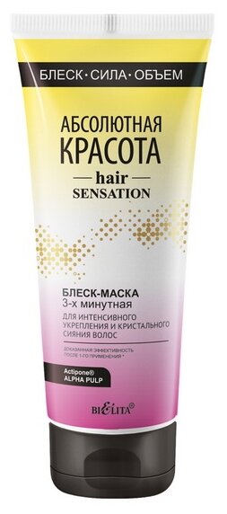 Bielita Абсолютная красота - Hair Sensation Блеск-маска 3-х минутная для интенсивного укрепления и кристального сияния волос для волос и кожи головы, 200 мл