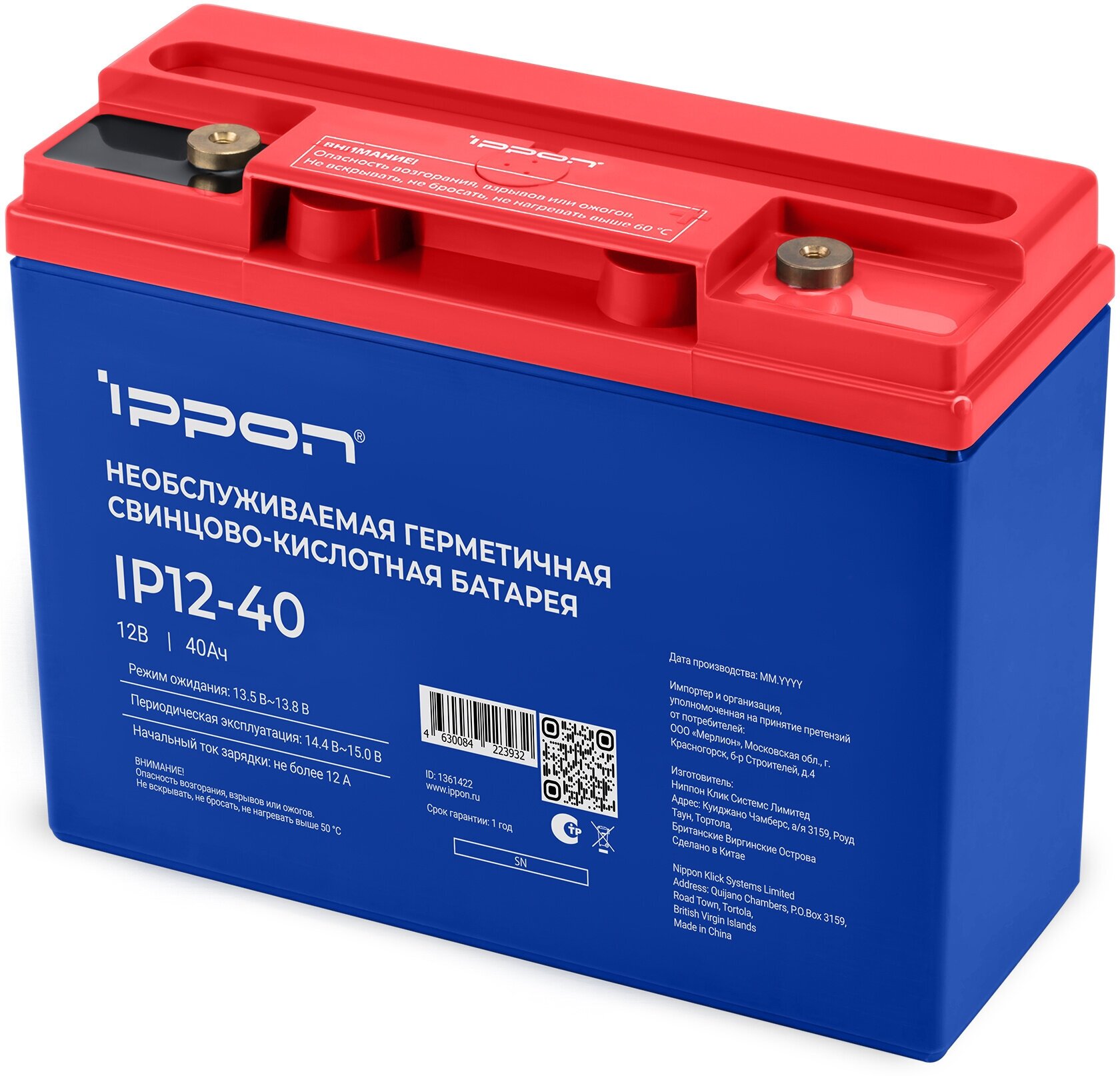 Аккумуляторная батарея для ИБП IPPON IP12-40 12В, 40Ач - фото №12