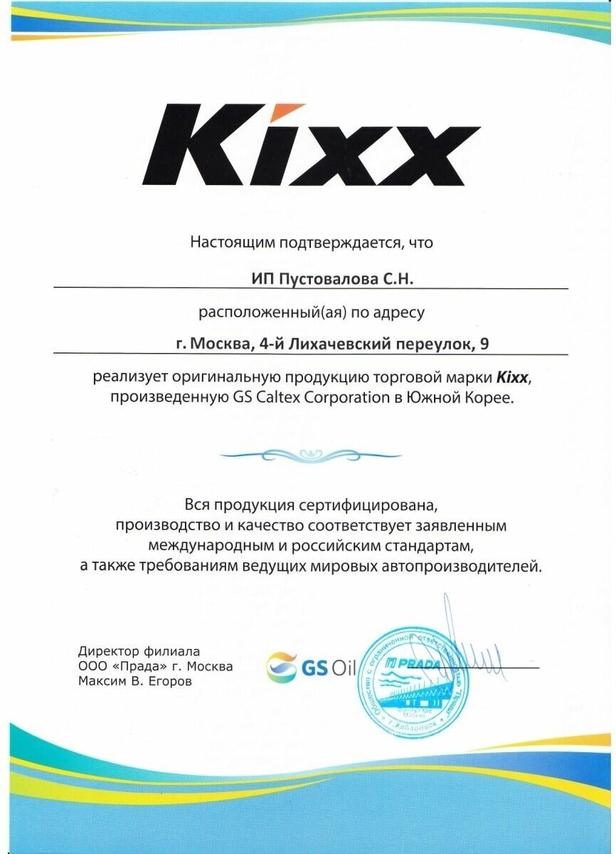 Масло трансмиссионное Kixx ATF Multi