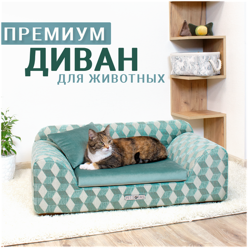 Лежанка-диван для собак и кошек. Деревянный каркас. I Лежак оксфорд - PET SOFAS I Размер - S