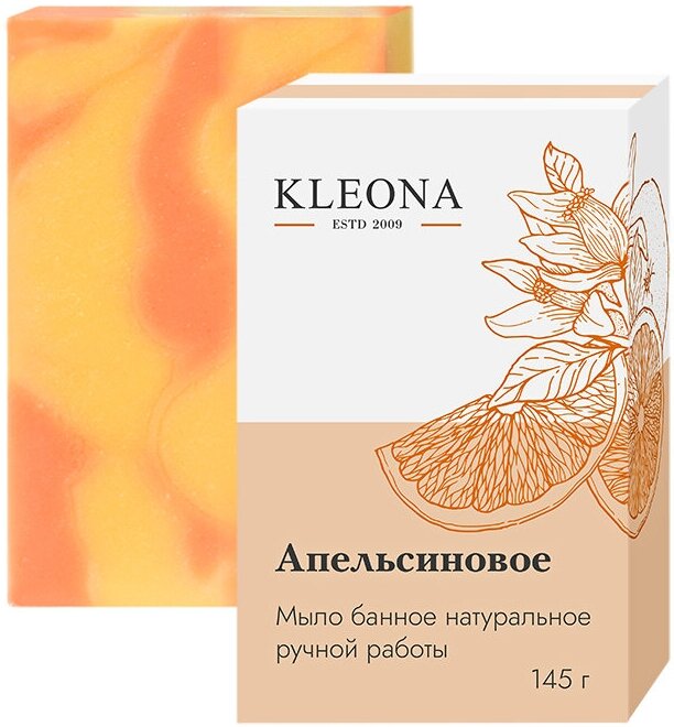 Мыло Kleona банное Апельсиновое с миндальным маслом и мятой 145 г