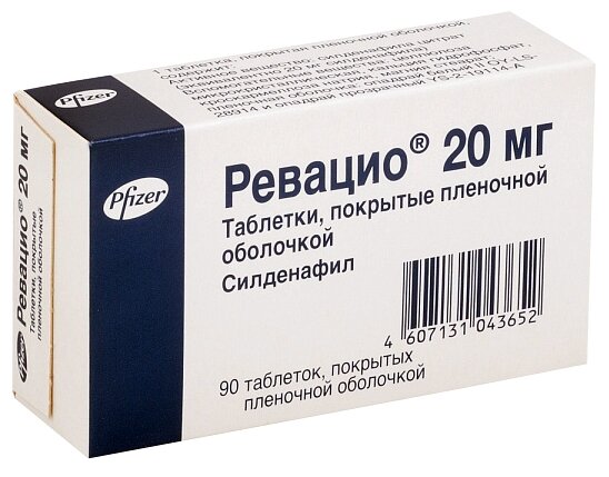 Ревацио таб. п/о плен., 20 мг, 90 шт.