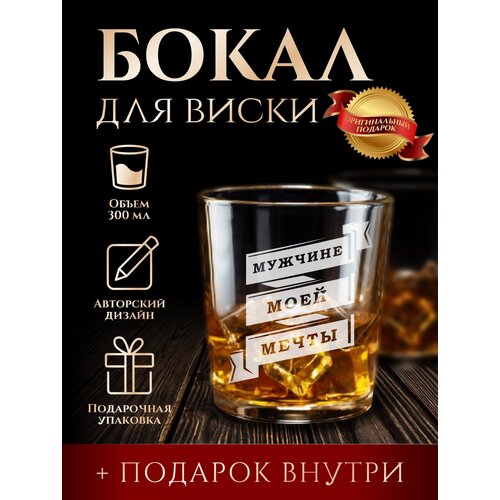 Бокал для виски Tumbler с 3 камнями для охлаждения в подарочной упаковке, лазерная гравировка, подарок мужчине, LinDome