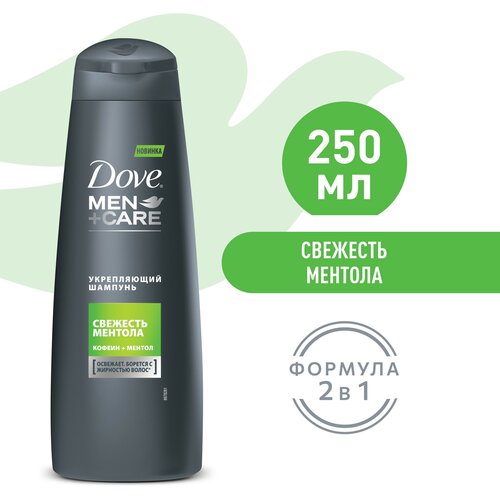 DOVE шампунь-кондиционер 2в1 свежесть ментола, освежает, борется с жирностью волос 250 мл