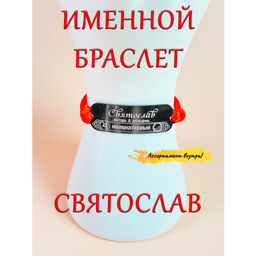 фото Браслет-нить оптимабизнес, 1 шт., красный