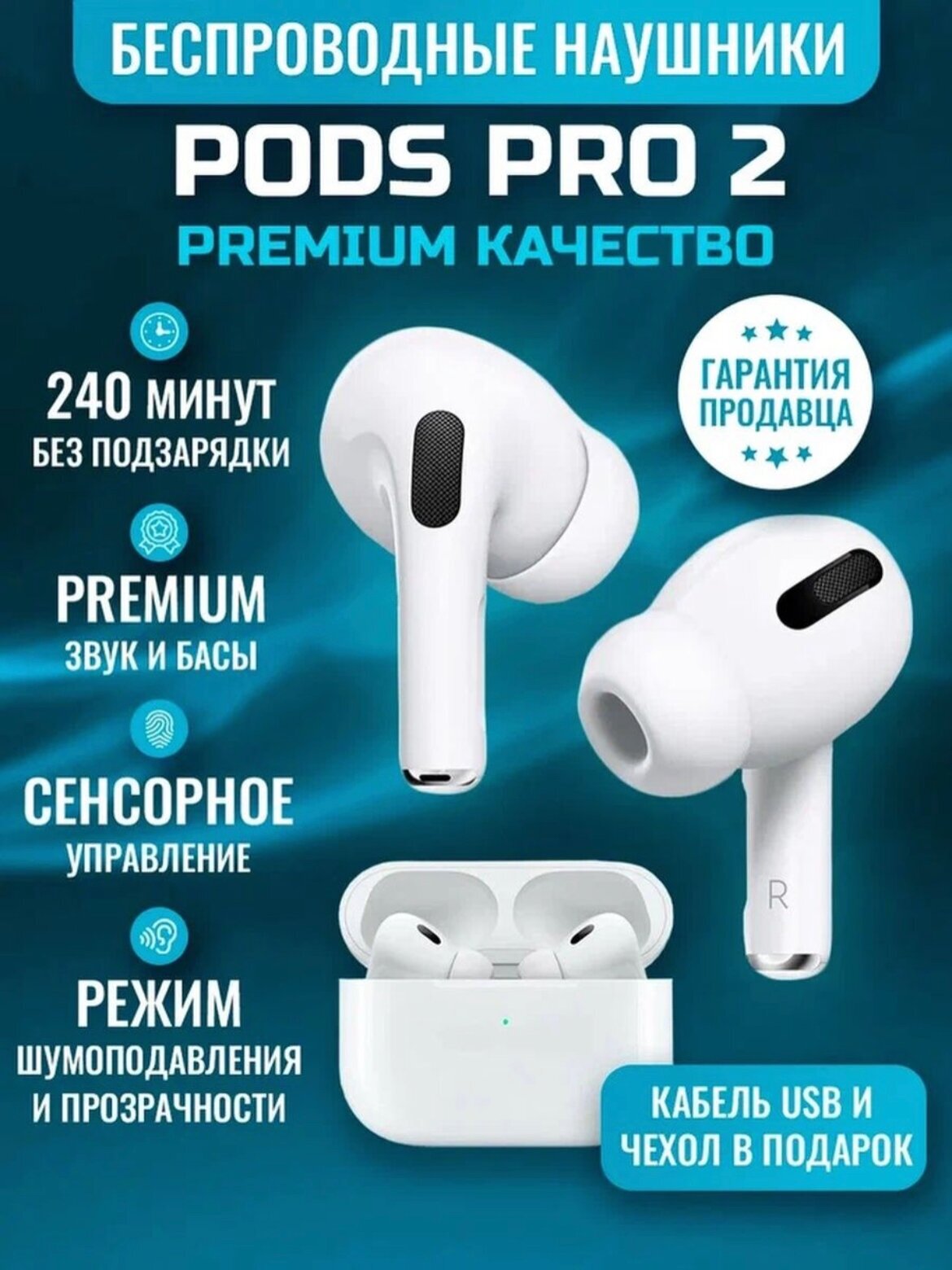 Беспроводные наушники Air Pro 2 / С шумоподавлением / С анимацией / Premium качество / для iOS и Android