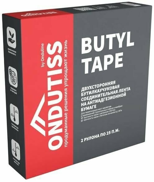 Двусторонняя бутилкаучуковая соединительная лента Ондутис Butyl Tape 0015х50м уп.2шт