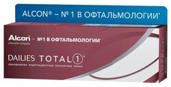 Контактные линзы Dailies (Alcon) Total1 (30 линз)