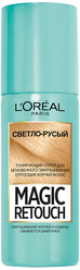 Спрей L'Oreal Paris Magic Retouch для мгновенного закрашивания отросших корней волос, оттенок Светло-русый, 75 мл