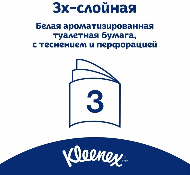 Трехслойная туалетная бумага Kleenex Naturalcare, 8 рулонов - фото №9