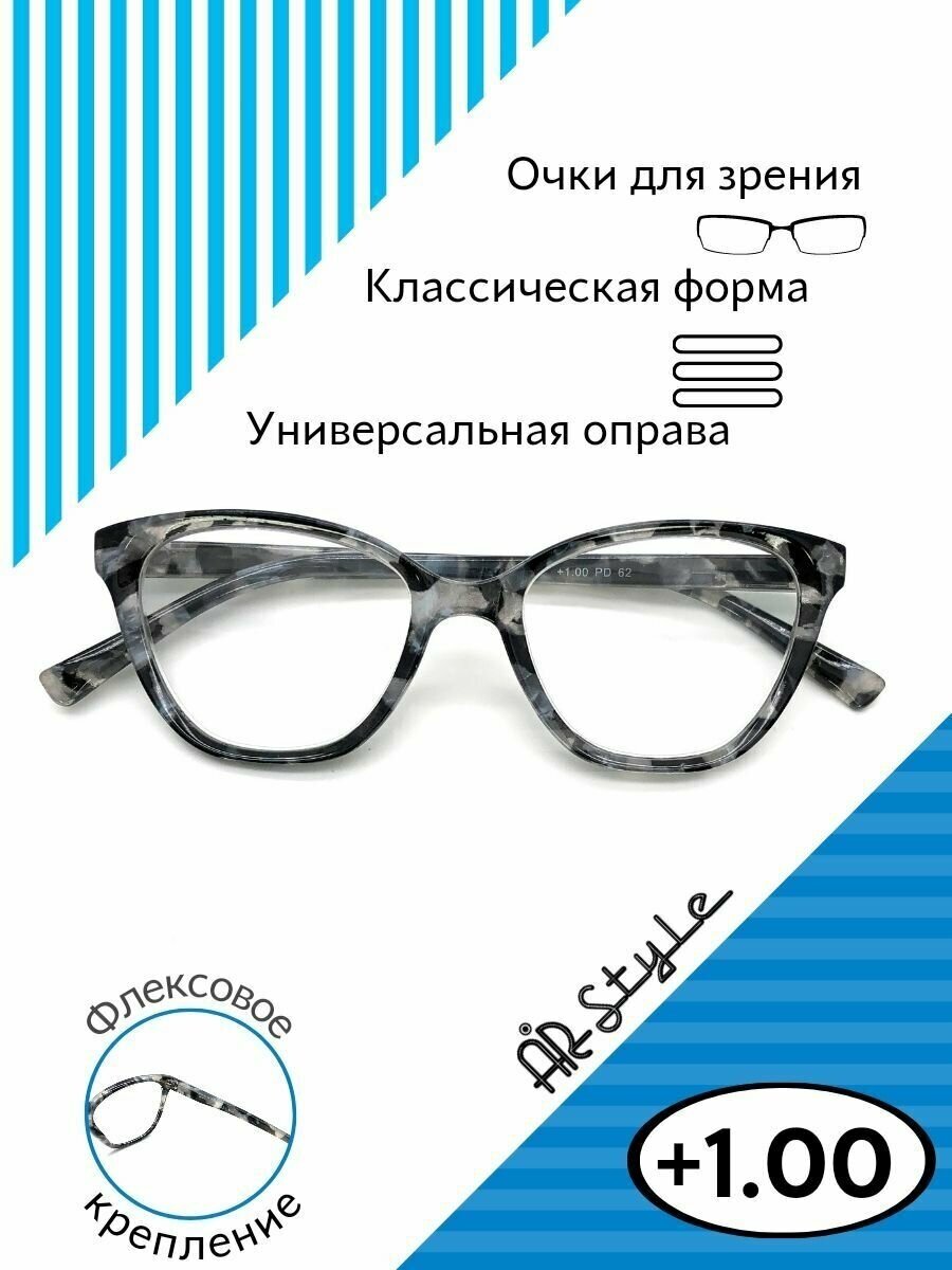 Очки для зрения +1.0 KC-2102 (пластик) серый / женские готовые очки для чтения с диоптриями +1.00