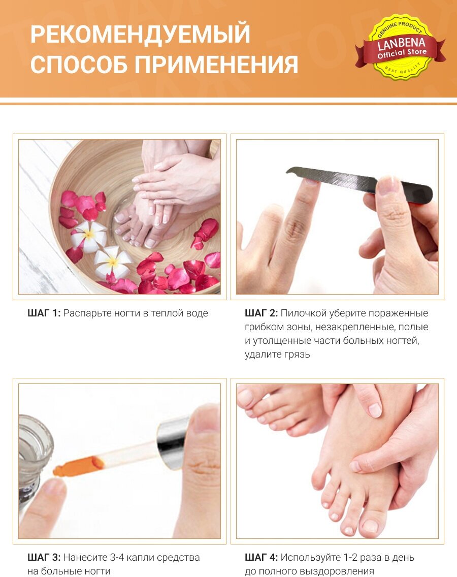 Средство от грибка ногтей на ногах LANBENA / Лечение, укрепление ногтей / Противогрибковое экстракт масло для ног, на ногти