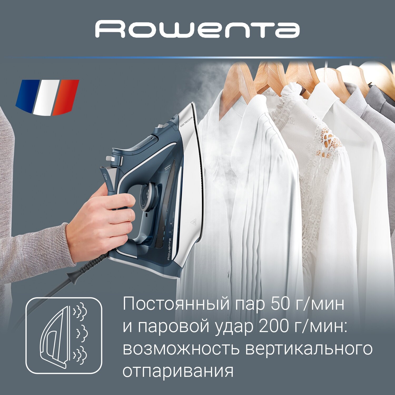 Паровой утюг Rowenta Pro Master DW8221D1 синий мощность 2800 Вт паровой удар 200 г/мин вертикальное отпаривание автоотключение