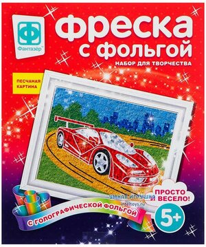 Фреска с фольгой «Мечта гонщика», Фантазер