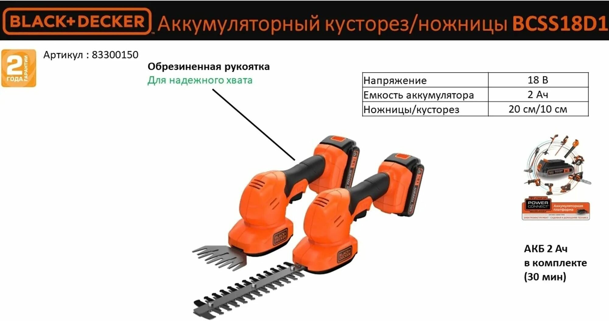 Кусторез аккумуляторный BLACK+DECKER - фото №11