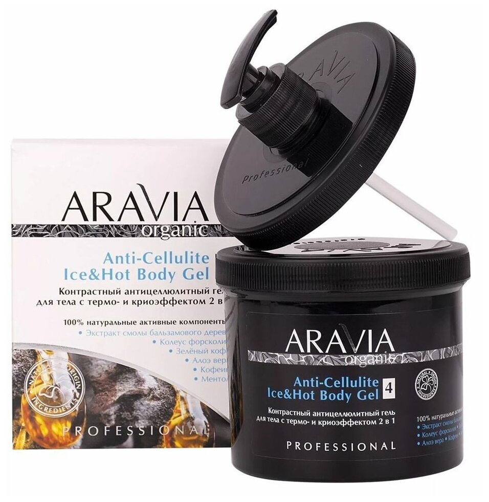 Гель Aravia Professional Anti-Cellulite Ice&Hot Body Gel, 550 мл