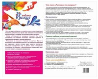 Русская Живопись Картина по номерам Танец петухов 40х50 см (H034)