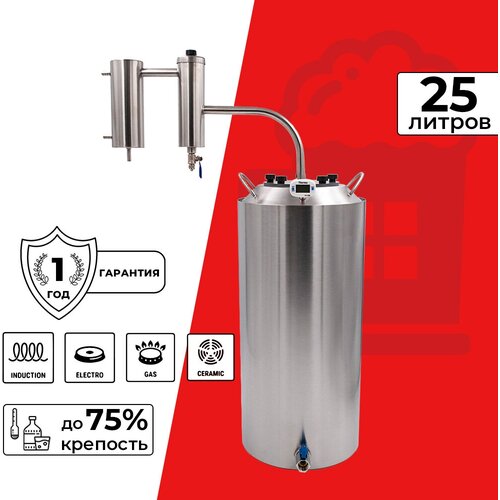 Самогонный аппарат дистиллятор с сухопарником Мастер Практик 25 л 1229000₽