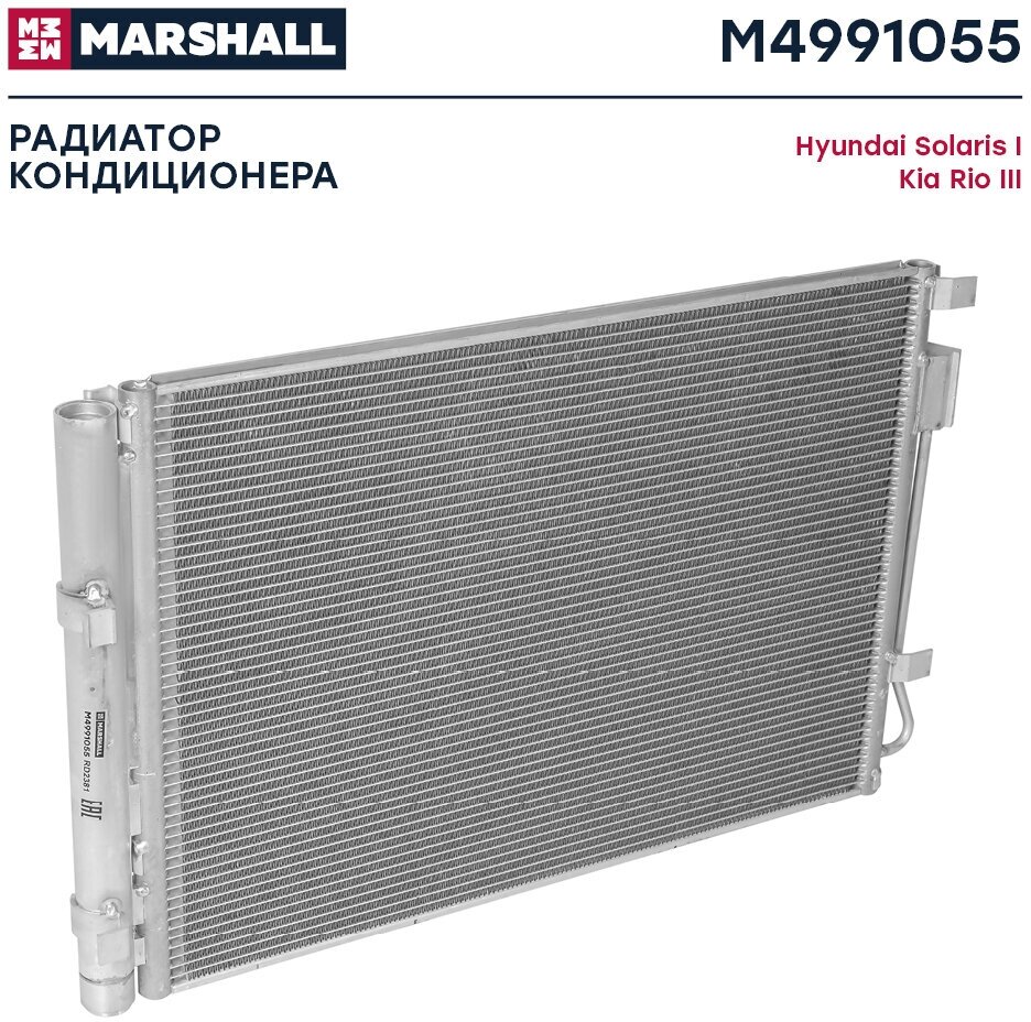 Радиатор кондиционера MARSHALL M4991055 Hyundai: Solaris I Kia: Rio III; кросс-номер Nissens 940243; OEM 976061R000