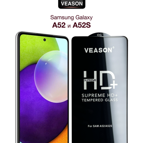 Защитное стекло VEASON для Samsung Galaxy A52 и A52S / 6.5 дюйма (с олеофобным покрытием на самсунг а52 и самсунг а52с)