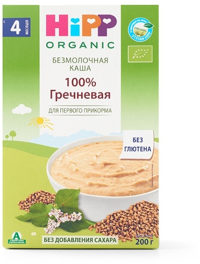 Каша гречневая HiPP Organic безмолочная 4+