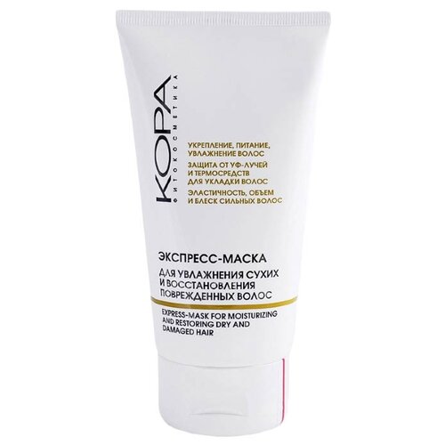 Kora Экспресс-маска для увлажнения сухих и восстановления поврежденных волос, 150 мл