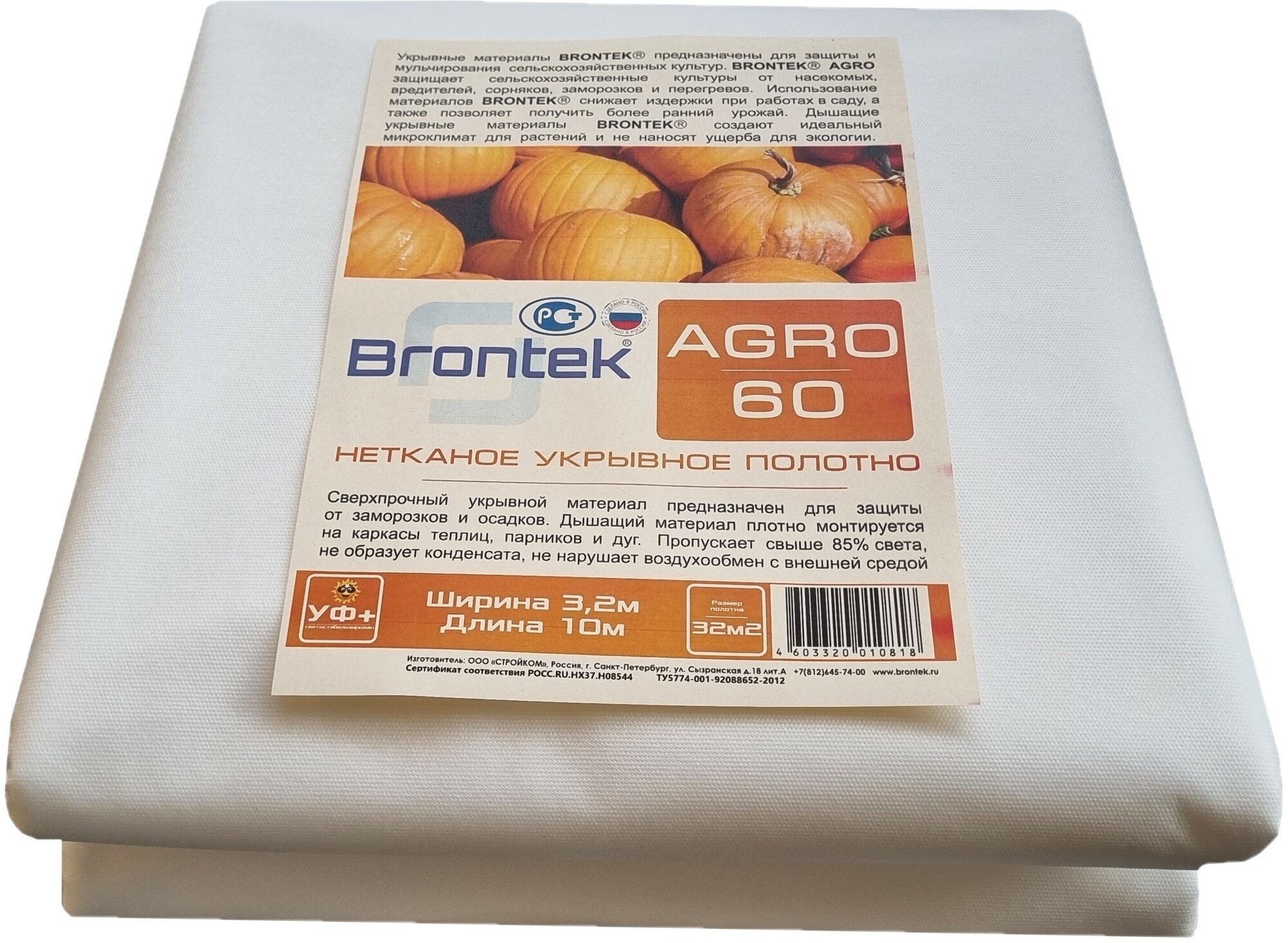 Укрывной материал спанбонд СУФ "Brontek AGRO" 60, 32кв.м. / спанбонд белый 60 - фотография № 2