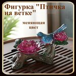 Фигурка 