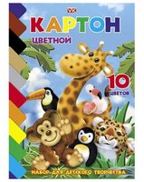 Цветной картон VK Зоопарк Hatber, A5, 10 л., 10 цв.