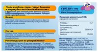 Пюре ФрутоНяня Экзотический салатик (с 8 месяцев) 250 г, 3 шт.