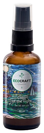 EcoCraft Сыворотка для лица для жирной и проблемной кожи Цвет ночи, 50 мл
