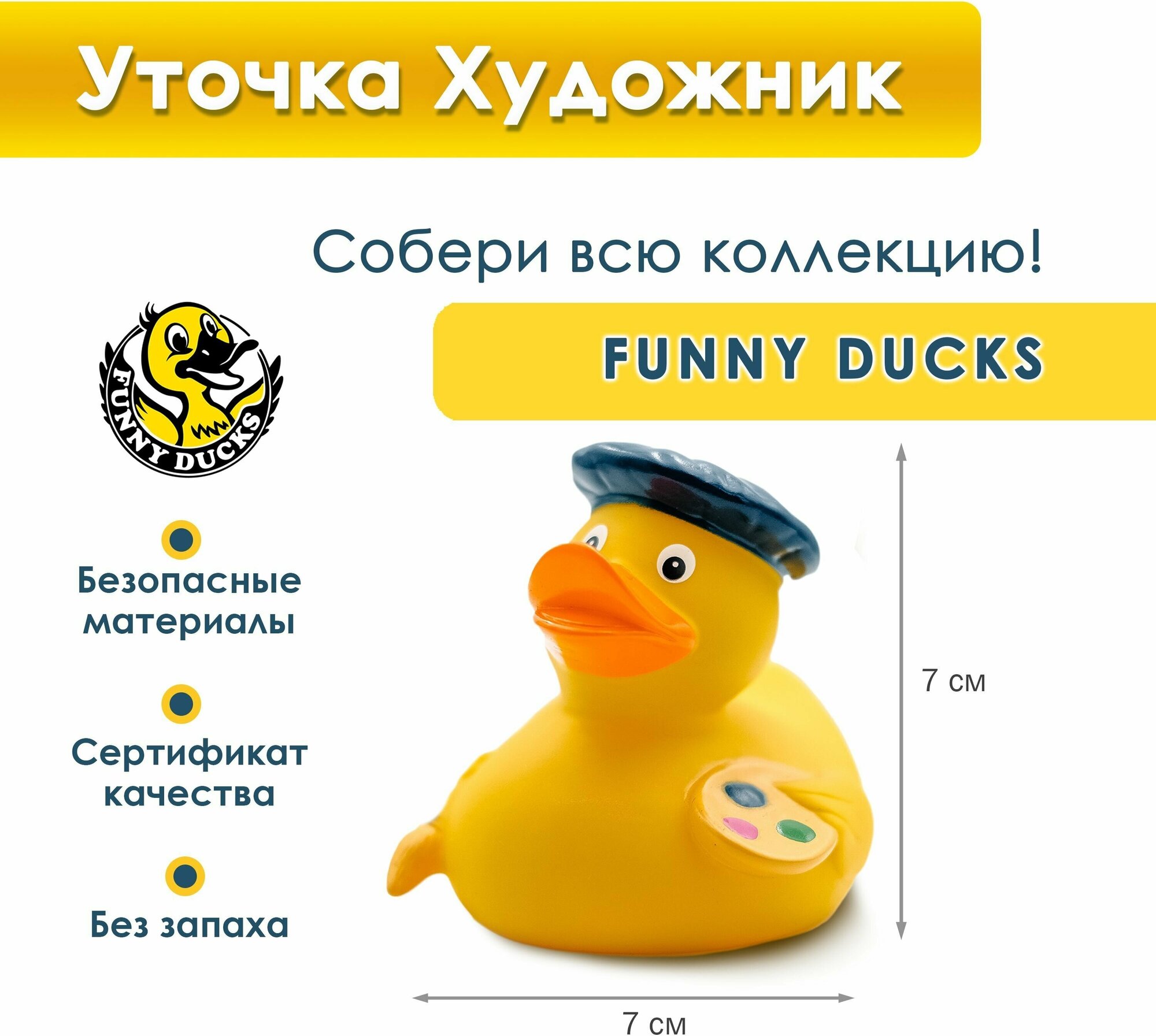 Funny Ducks "Художник уточка" - фото №3