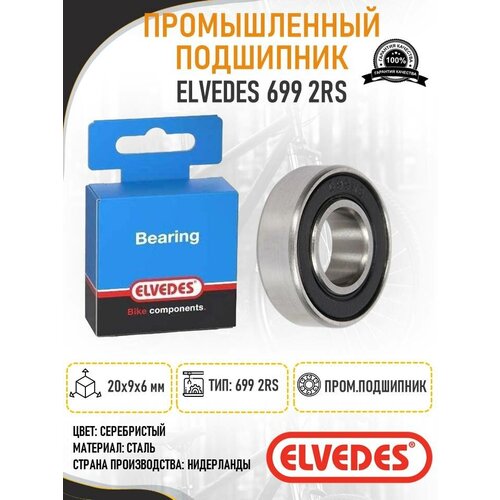 Подшипник Elvedes 699 2RS, 20х9х6