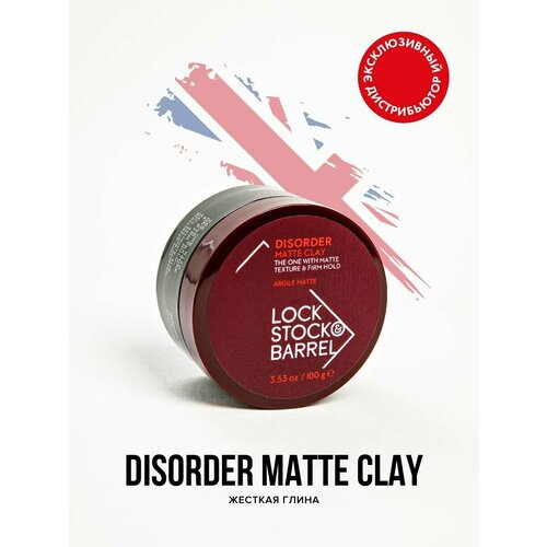 Ультраматовая глина для скульптурирования LS&B Disorder Ultra Matte Clay, 100 гр