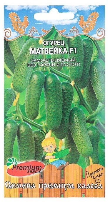 Семена Огурец "Матвейка" F1, раннеспелый, патернокарпический, 5 шт