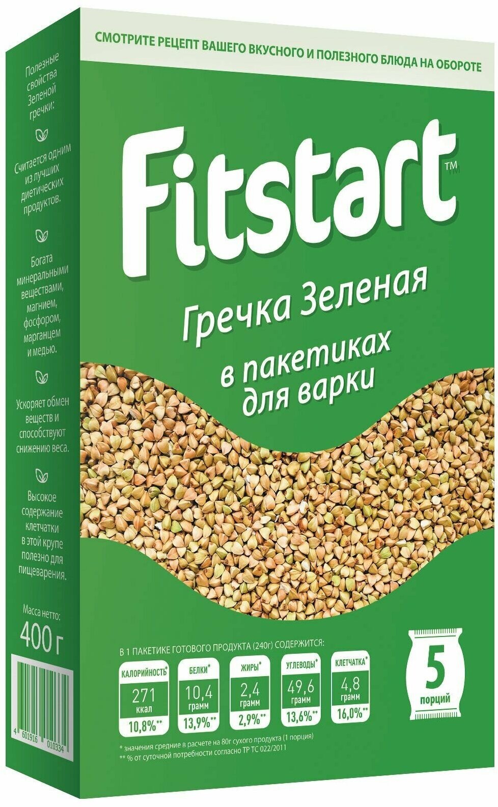 Крупа гречневая Fitstart зеленая, 5x80 г, упаковка 400 г, 4 шт