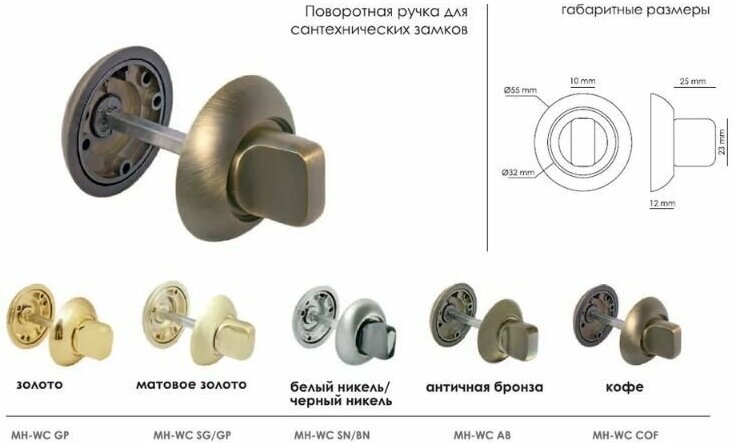 Завертка сантехническая Морелли MH-WC-S SN/BN никель - фотография № 4