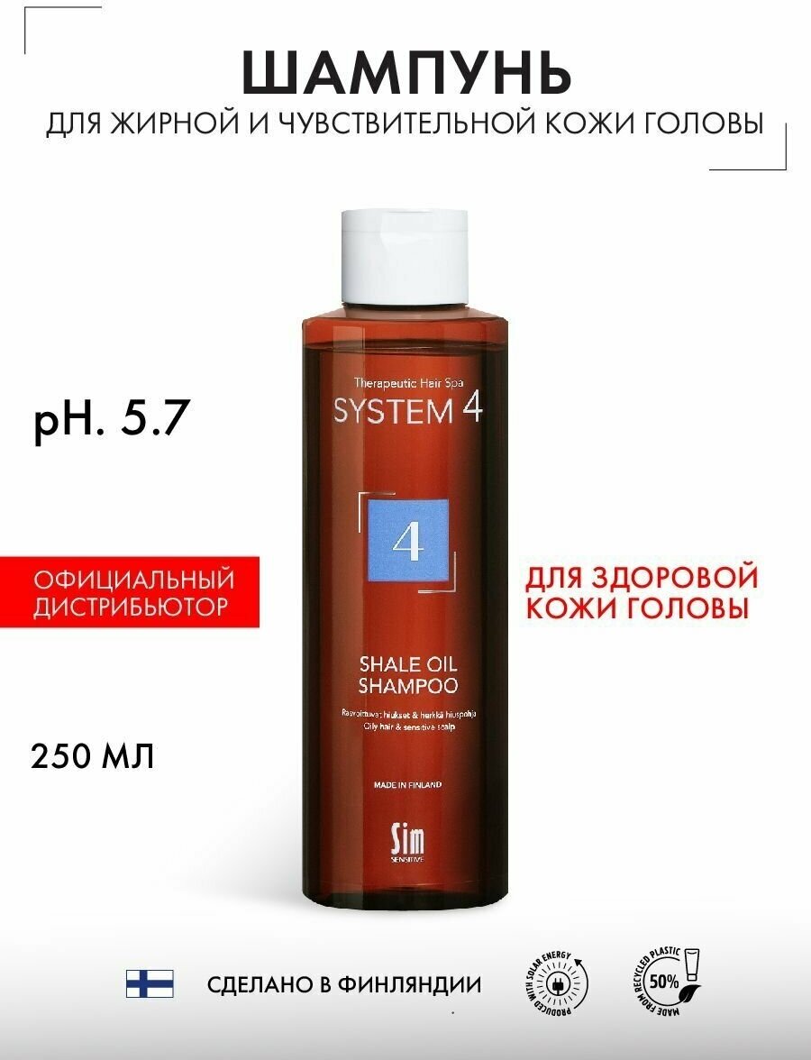 Sim Sensitive шампунь System4 4 Shale Oil Shampoo, 250 мл