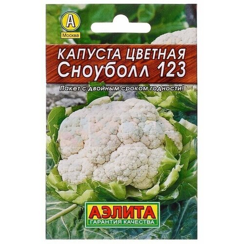 Семена Капуста цветная 'Сноуболл 123' 'Лидер', раннеспелый, 0,3 г , семена капуста цветная сноуболл 123 лидер раннеспелый 0 3 г