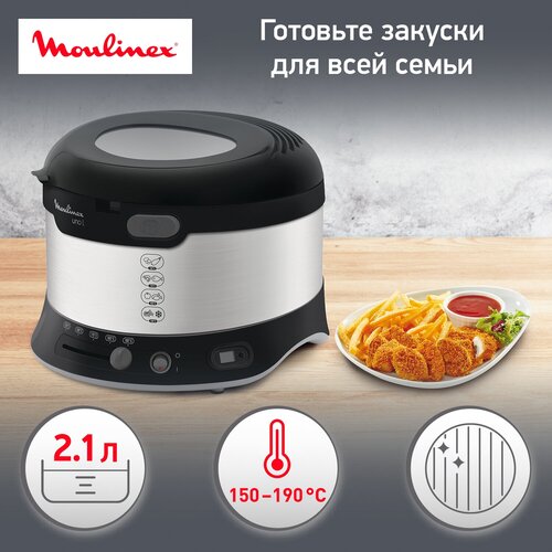 Фритюрница Moulinex Uno L AF179D10, черный, серебристый, 1900 Вт, объем масла 2,1 л многофункциональная фритюрница zf электрический коммерческий аппарат из нержавеющей стали для жарки картофеля курицы пищи 12 л