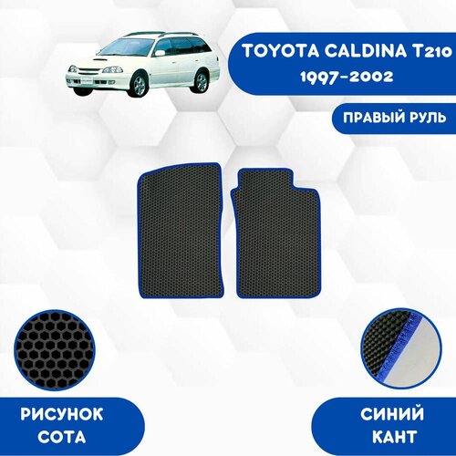 Передние Ева коврики для Toyota Caldina (T210) 1997-2002 С правым рулем/ Тойота Калдина T210 1997-2002 / Авто / Аксессуары / Ева