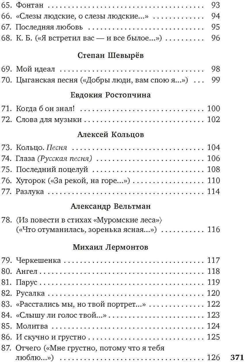 "Я встретил вас…" Русский романс - фото №5