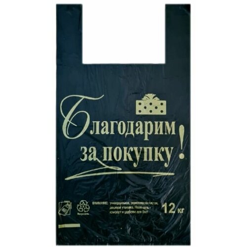 Пакет майка БЗП черный/ размер 28х50 плотность 4 грамм, 100 штук в упаковке