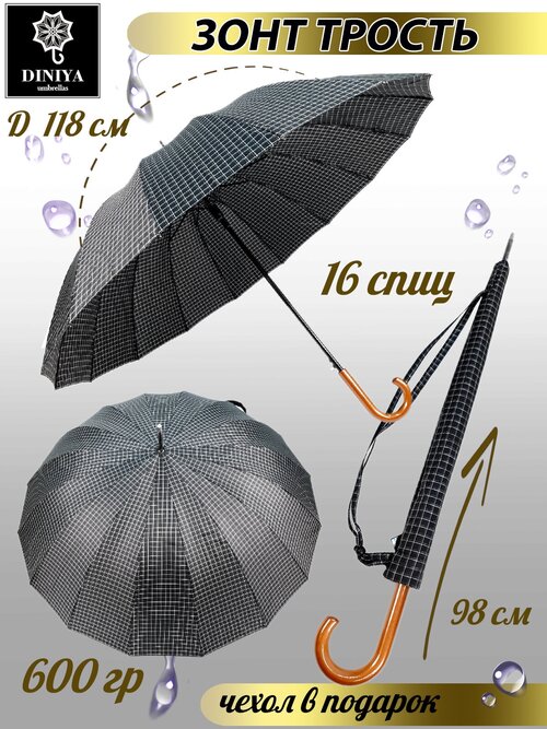 Зонт-трость Diniya, коричневый, черный