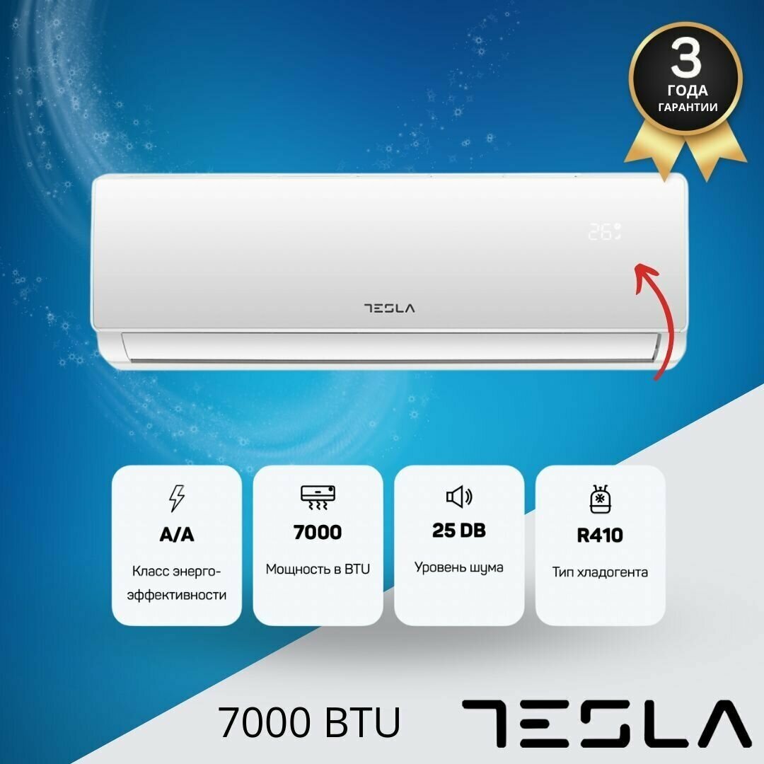 Кондиционер Tesla TT22X71-07410A - фотография № 7