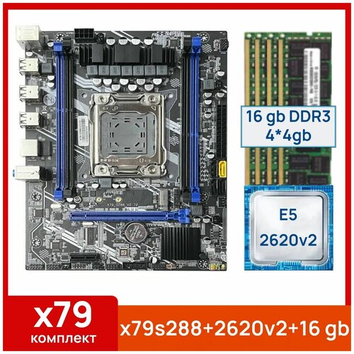 Комплект: Atermiter x79 s288 + Xeon E5 2620v2 + 16 gb(4x4gb) DDR3 ecc reg