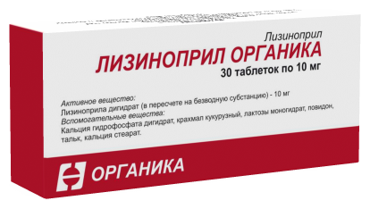 Лизиноприл Органика таб., 10 мг, 30 шт.