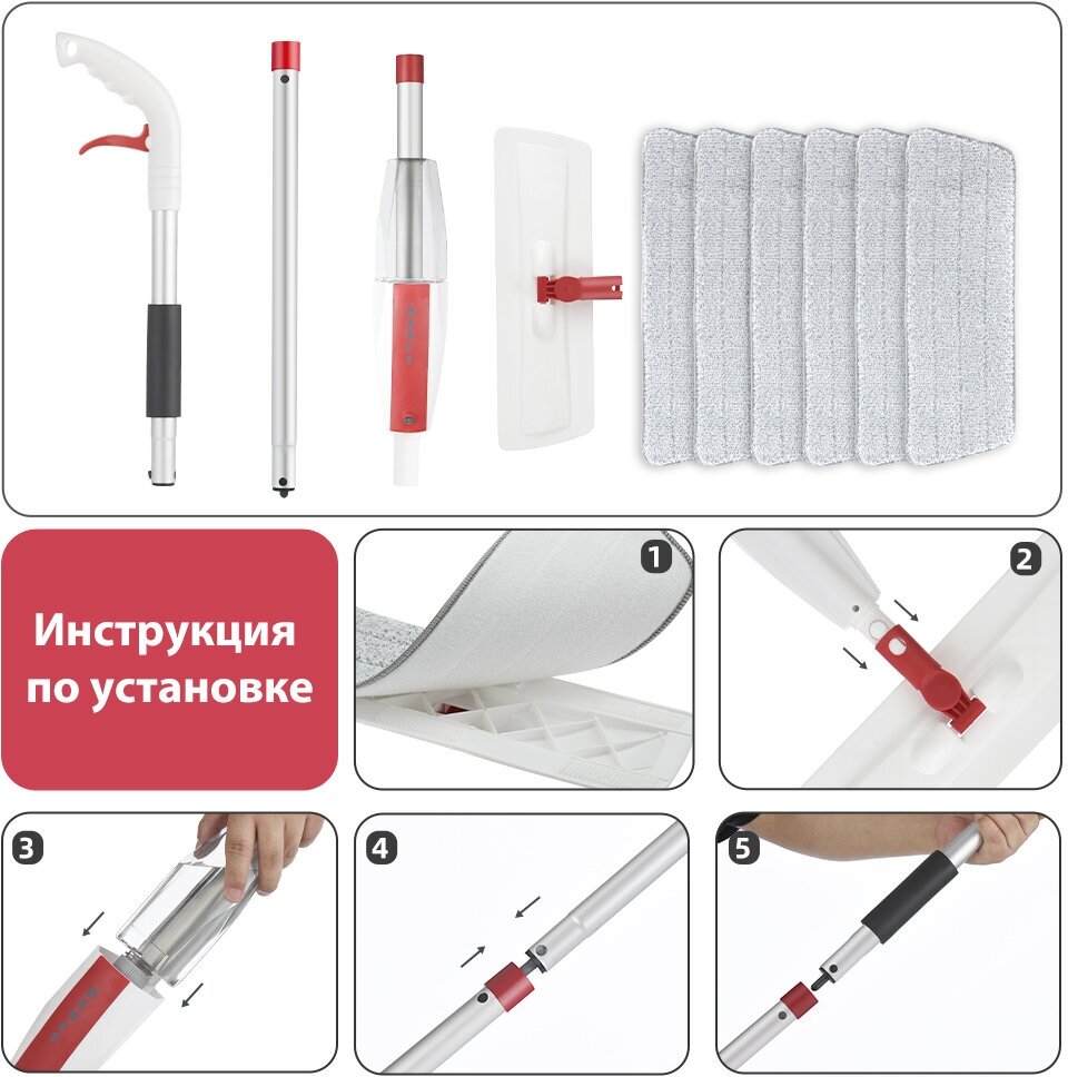 Швабра Daris Spray Pro с распылителем, 6 насадок из микрофибры - фотография № 10