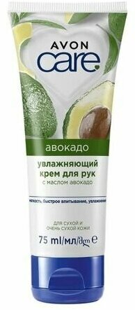 Увлажняющий крем для рук с маслом авокадо AVON, 75 мл, для сухой и очень сухой кожи