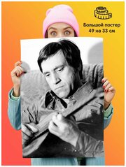 Постер плакат Владимир Высоцкий